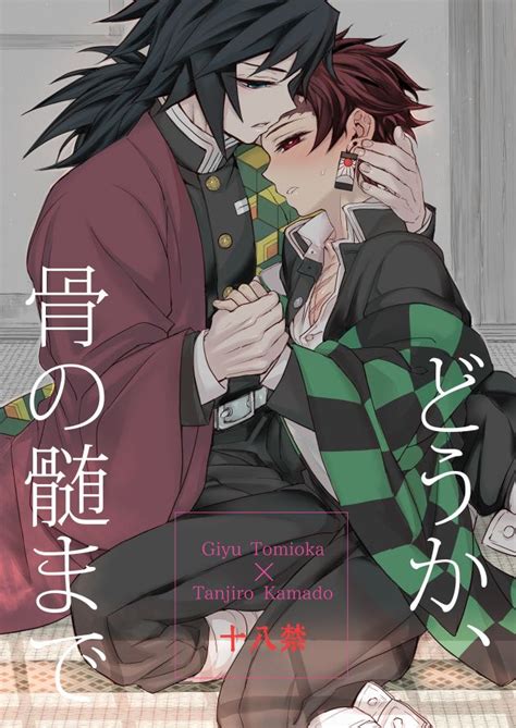 Giyuu Tomioka Manga Hentai y Doujin XXX